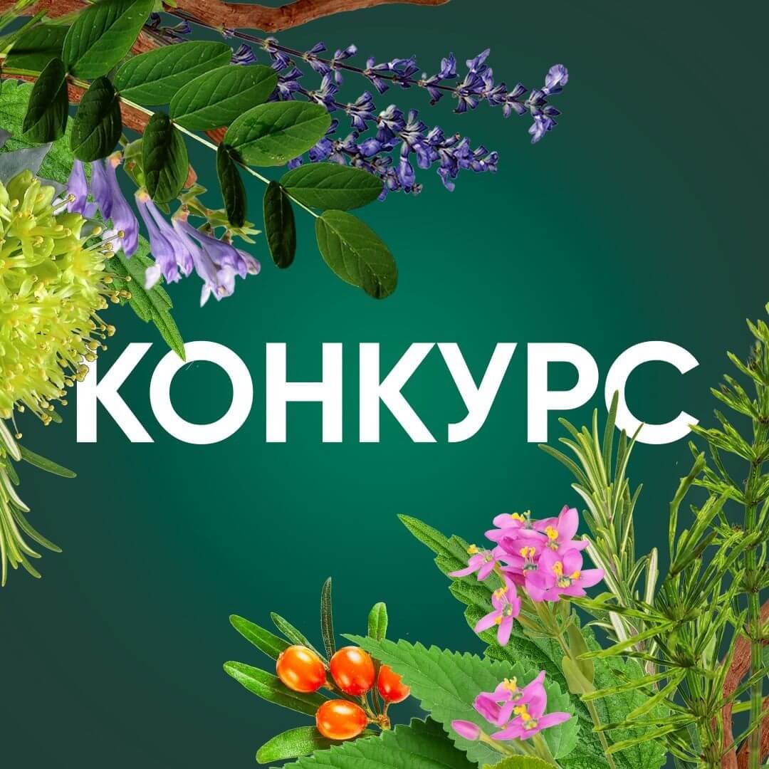 Внимание! Конкурс!