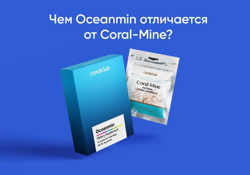 OCeanmin. Клинические исследования продукта